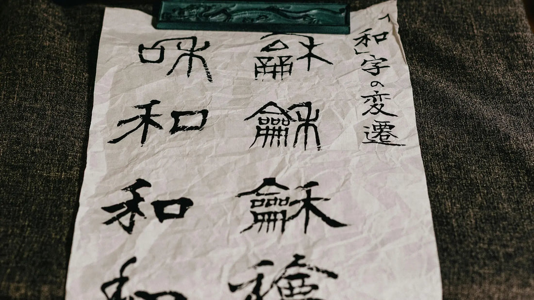 Rouleaux de calligraphie japonaise, représentant des symboles et proverbes traditionnels de la culture japonaise