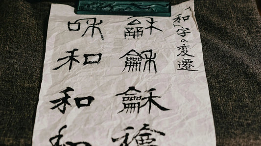 Rouleaux de calligraphie japonaise, représentant des symboles et proverbes traditionnels de la culture japonaise